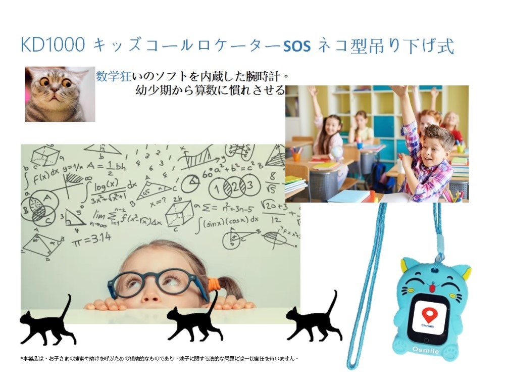 osmile--製品の紹介